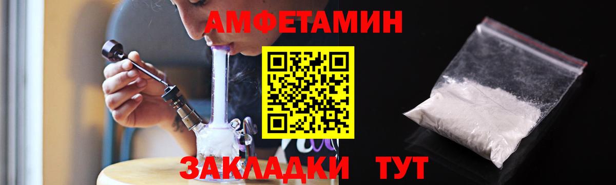 АМФЕТАМИН Розовый Пугачёв