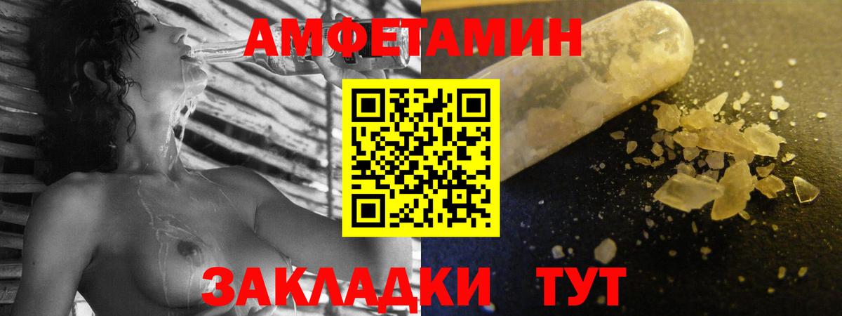 Amphetamine 98%  Amphetamine  Пугачёв  Вход с VPN 