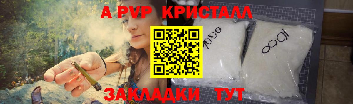 Пугачёв  A-PVP СК  A PVP мука  А ПВП  A-PVP Соль  Вход с VPN 