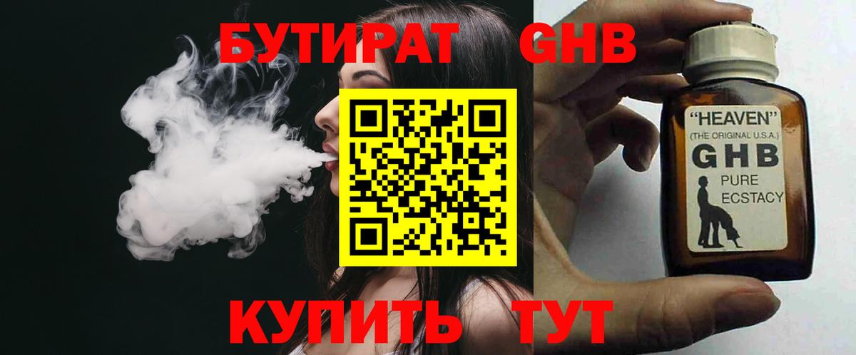 БУТИРАТ BDO  Бутират  Пугачёв  Вход с VPN 