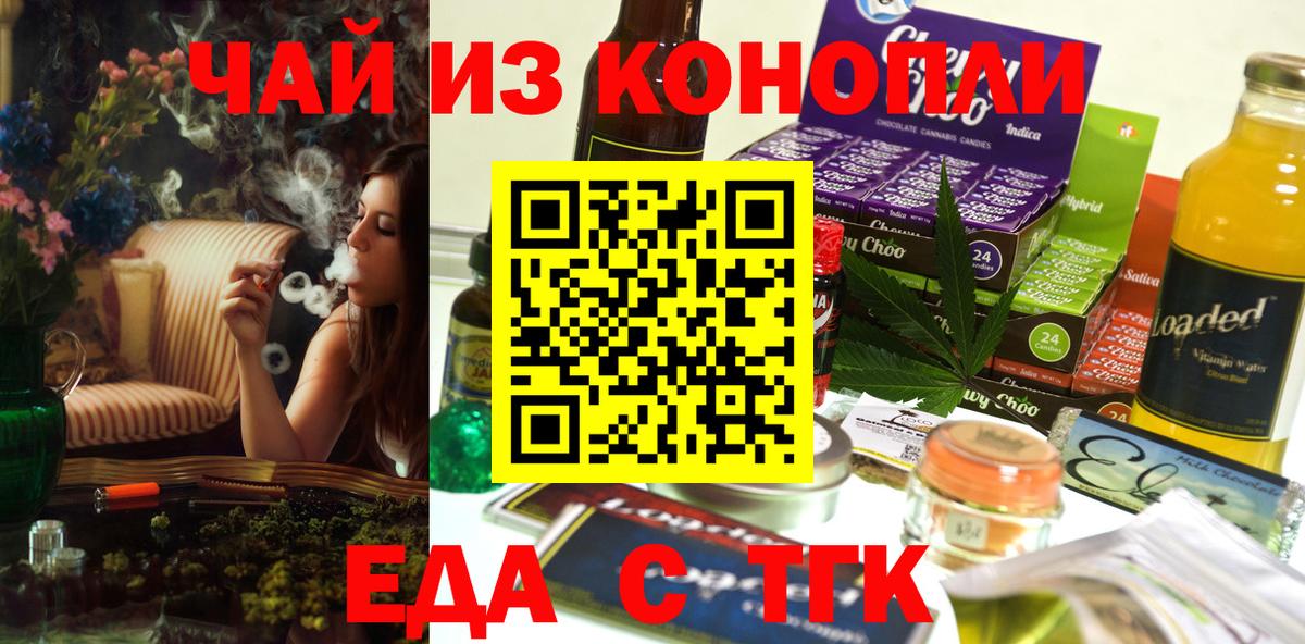 Cannafood конопля Пугачёв