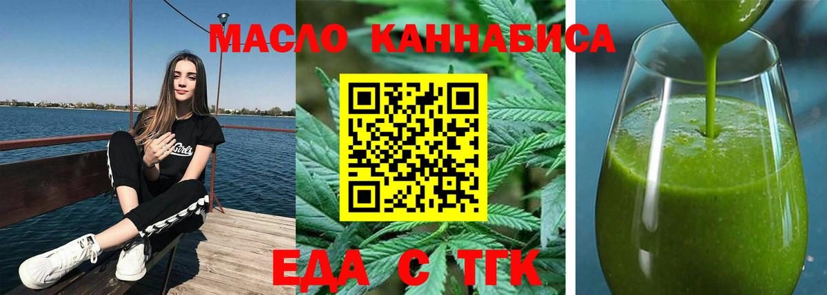 Пугачёв  Еда ТГК конопля  Вход с VPN 