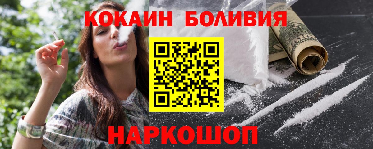 Кокаин Columbia  COCAIN 97%  Кокаин  Пугачёв  Вход с VPN 