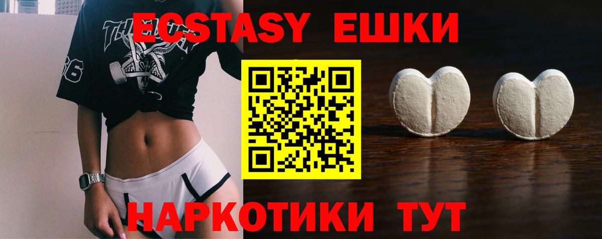 продажа наркотиков  Вход с VPN  Экстази таблы  Пугачёв  Экстази TESLA 