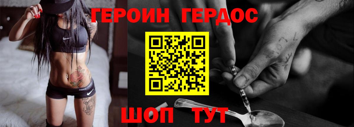 Героин гречка  Вход с VPN  Пугачёв 
