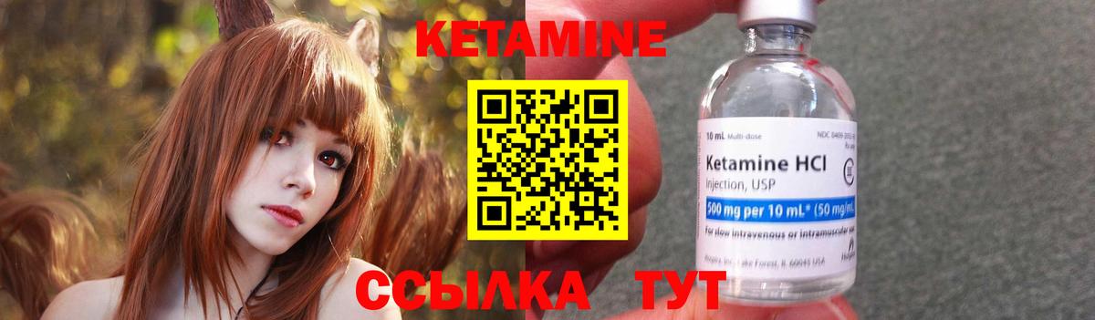 КЕТАМИН VHQ  Вход с VPN  КЕТАМИН VHQ  Пугачёв 