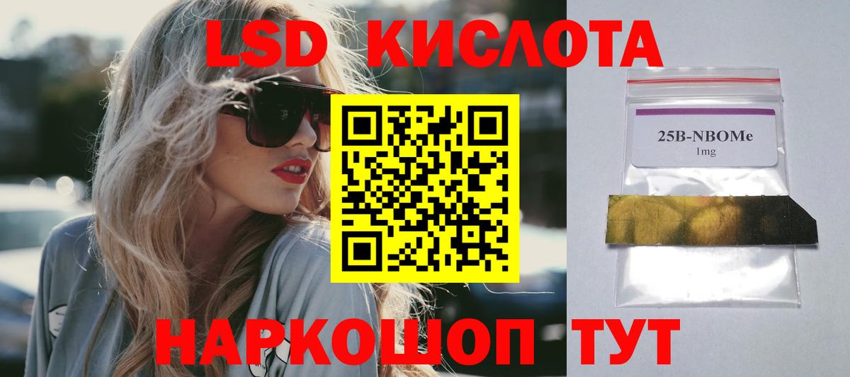 ЛСД экстази кислота Пугачёв