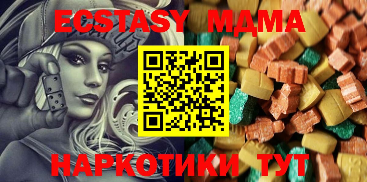 Пугачёв  MDMA crystal  MDMA Molly  Вход с VPN 