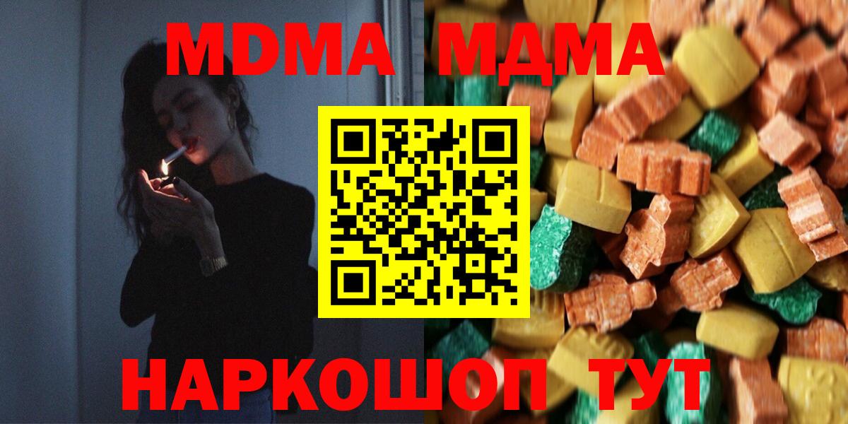MDMA crystal Пугачёв