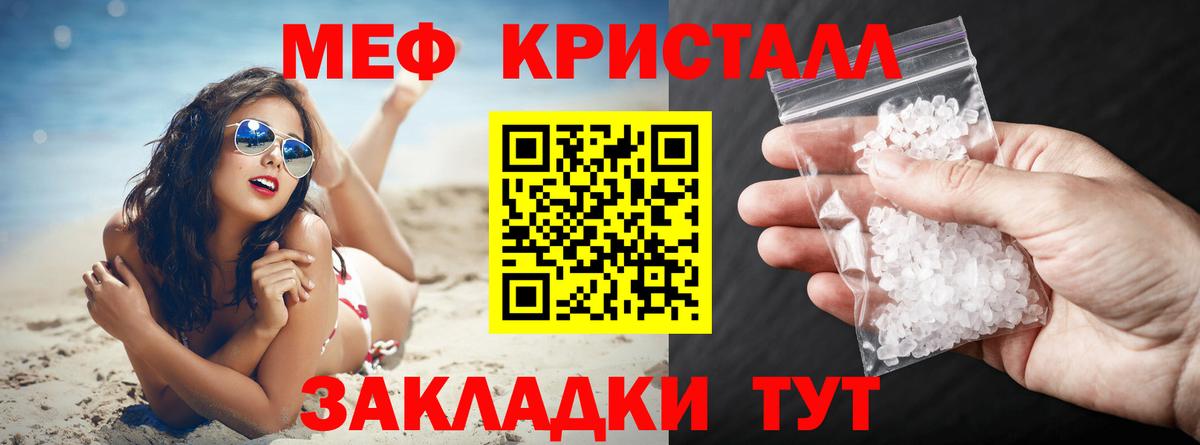 МЯУ-МЯУ мука  МЕФ  Пугачёв  Вход с VPN 