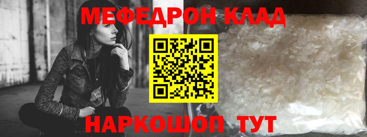 Меф мука Пугачёв