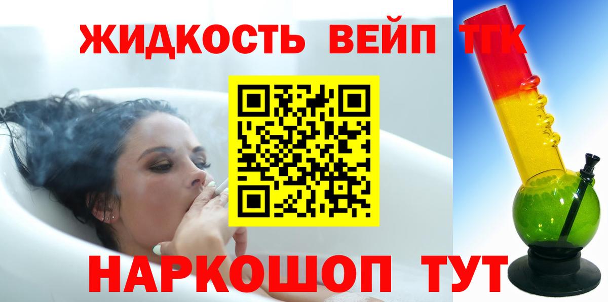 наркота  Вход с VPN  Пугачёв  Дистиллят ТГК концентрат 