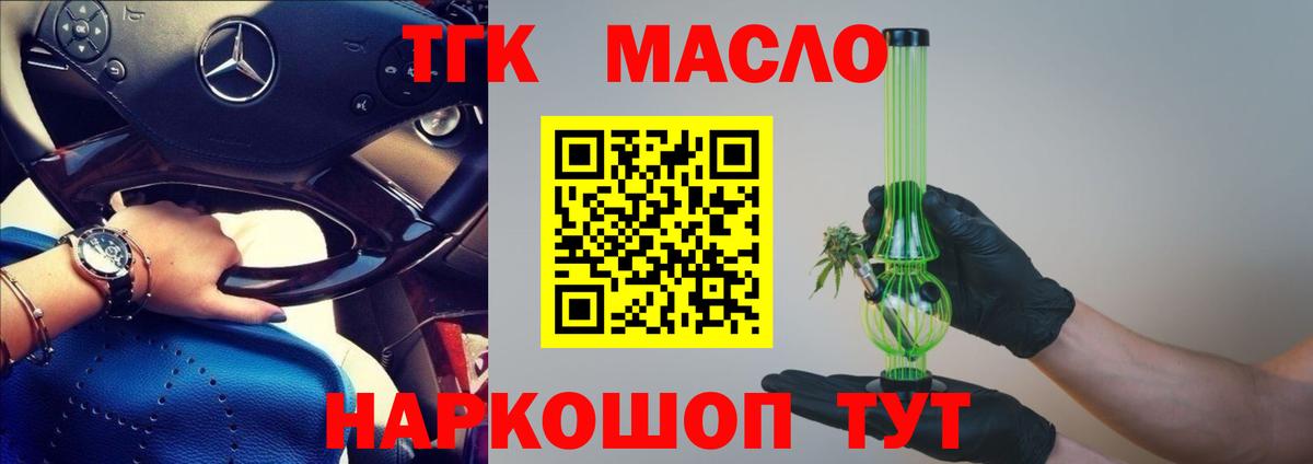 ТГК Wax Пугачёв